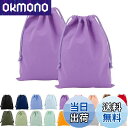 【送料無料】FINGOOO 巾着袋 2枚セット 収納袋 無地 帆布 ギフトバッグ キャンバス製 かわいい おしゃれ 可愛い ラッピング 旅行 学校用 メイク 化粧品 小物入れ (紫, 13*16cm)