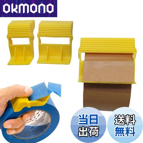 【送料無料】TVETE マステカッター クイックテープカッター マスキングテープ カッター 【3個入り】 ポ..