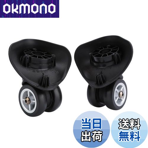 【送料無料】スーツケース キャスター スーツケースホイール 高い耐荷重 ダブルベアリング 修理スーツ..