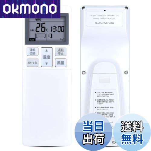 【送料無料】エアコンリモコン RLA502A720A for MITSUBISHI 三菱重工 ビーバーエアコン 三菱エアコンリモコン 対応機種は下記をご参照ください （機種名一覧）