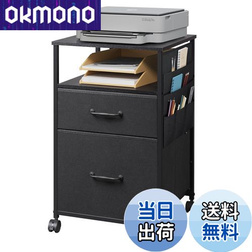 【送料無料】DEVAISE デスクワゴン キャビネット 収納 布製 ファブリック 二杯引き出し付き キャスター付き 引き出し付き サイドポケット付き サイドワゴン サイドデスク サイドチェスト ファイルワゴン 袖机 プリンター台 リッビング 書斎 A4ファイル対応 移動便利 ブラ