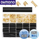 【送料無料】Litorange スプライス端子 端子コネクタセット 配線 加工 DIY 汎用 配線コネクター 5サイズ380個 熱収縮チューブ付き Φ6mm 100個 合計480ピースセット