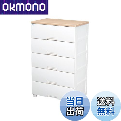 【送料無料】天馬(Tenma) 使いやすさを追求したチェスト サイズバリエーション豊富 日本製 完成品 フィ..