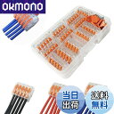 【送料無料】CTRICALVER 12 個 コンパクトスプライスコネクタ、ワンタッチコネクターより線・単線接続可能コネクタ 5穴用