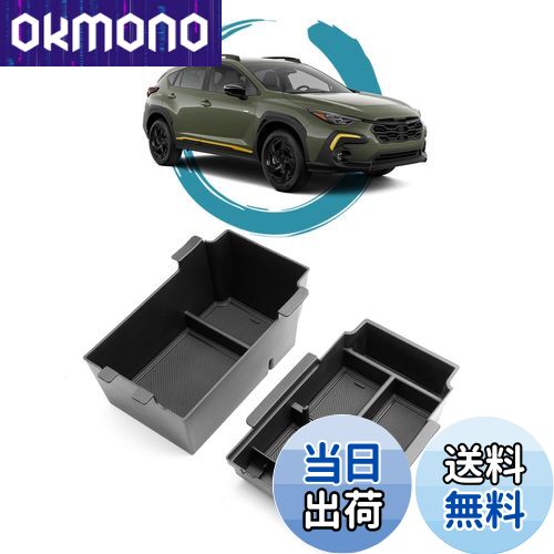 【送料無料】ruiya 【上下二段セット】 スバル 新型クロストレック GU系 専用 コンソールボック クロストレック コンソールトレイ コンソール トレイ センターコンソール 二重収納 小物入れ ABS素材 ガタガタ音なし 新型クロストレックパーツ 内装 アクセサリー 収納 パ