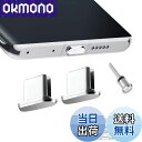 【送料無料】VIWIEU USB Type C キャップ コネクタ防塵保護カバー、 携帯タイプc ポート充電穴端子防塵プラグ 精密アルミ製で が 超耐久 SIMカード取り出す 防塵 防砂 防水 タブレット/スマホ対応 (2個 銀) 紛失防止 ワイヤレス充電に対応 SAMSUNG S25 S24 S23 S22 S21