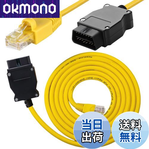 【送料無料】Xiatiaosann OBD2 からイーサネット ケーブル、用BMW F シリーズ、G シリーズ コーディング用 ENET RJ45 ケーブル、E-SYS Icom アダプターと互換性あり、イーサネット RJ45 から OBDII インターフェイス カー診断コーディング