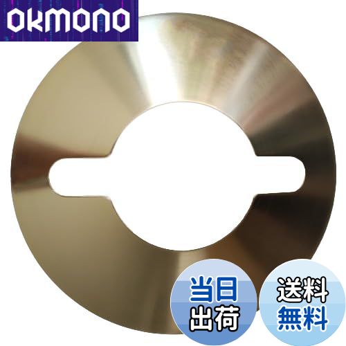 【送料無料】ランタンシェード キャンプ ランタン フラットリフレクター フュアハンド276・デイツ78/76..