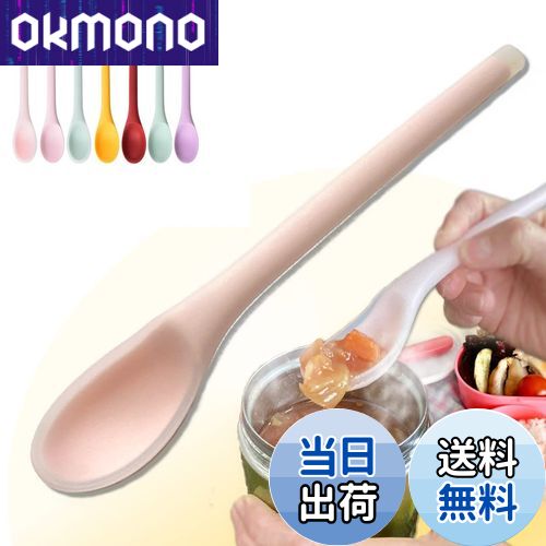 【送料無料】ReTORUE スープジャー スプーン スープジャースプーン シリコンスプーン スープスプーン (マーブルピンク)