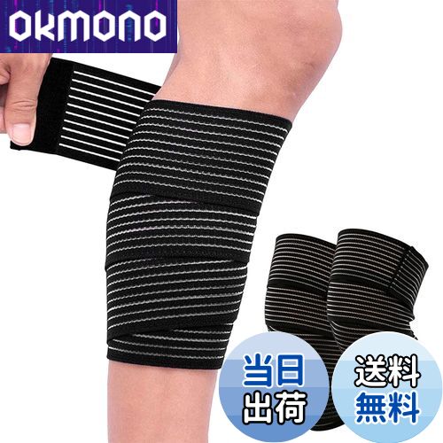 【送料無料】DFsucces バンテージ サポーター 2枚 120cm テーピングサポーター 肘や手首 足首などに使用可能 フリーサイズ 調整 可能 テーピング 日常生活に適用サポーター 滑り止め 通気性 保温性 伸縮性に優 左右兼用 男性用 女性用