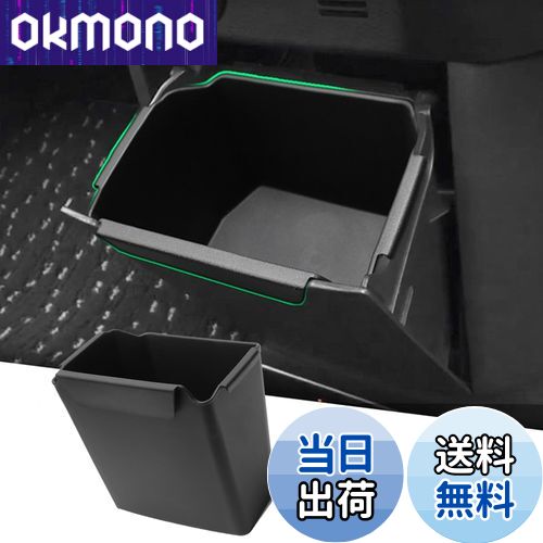 【送料無料】Fucaten センターロアボックストレイ 適合 三菱 デリカミニ/eKワゴン/eKクロス EV/eKスペース 日産 デイズ/ルーク 車ゴミ箱 内装パーツ 収納 ABS素材製 (ブラック)