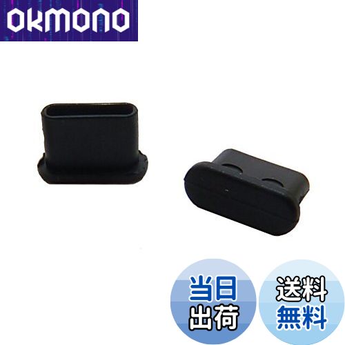 【送料無料】テクノベインズ USB3.1Type-C 機器側コネクタ用キャップ (黒) つまみなし  ...