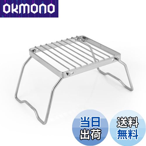 【送料無料】Takelablaze アウトドア 五徳 クッカースタンド グリルスタンド ダッチオーブン スタンド ..