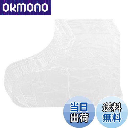 【送料無料】Frcolor フットカバー 使い捨て 足袋 足カバー 100枚 透明 足 ビニール フットカバー 防水..