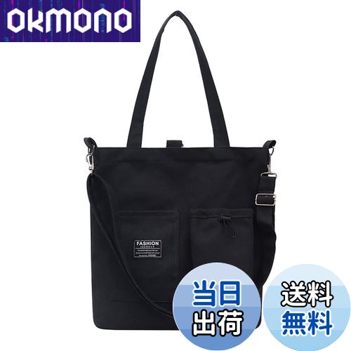 【送料無料】[Enkrio] トートバッグ キャンバスバック ショッピングバッグ 肩掛けバッグ 手提げ袋 ポケット 折り畳み A4 多収納 帆布 レディース メンズ ファスナー付き 通学 通勤 (黒)