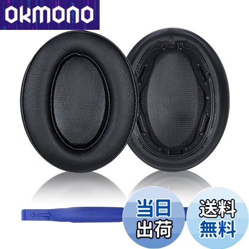 【送料無料】Adhiper WH-H910N イヤーパッド 交換用パッド for Sony WH-H910N ヘッドホン，プロテインレザーイヤーパッド、メモリーフォームパッド（ブラック/プロテインレザー）