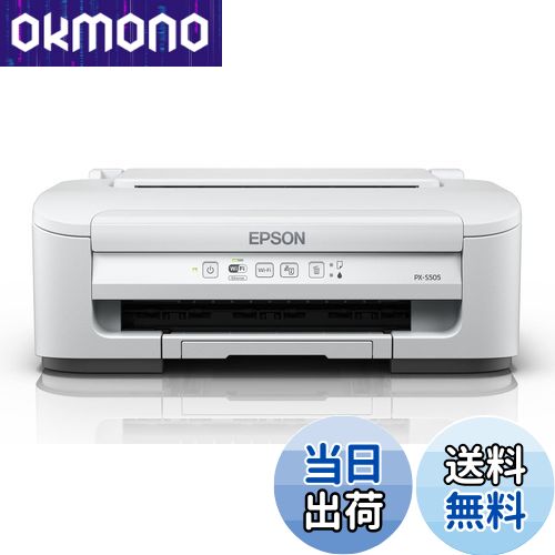 【送料無料】エプソン プリンター A4 インクジェット PX-S505 カラー印刷対応 コンパクト 省スペースデザイン 低コスト導入モデル 無線・有線LAN対応 スマホプリント対応