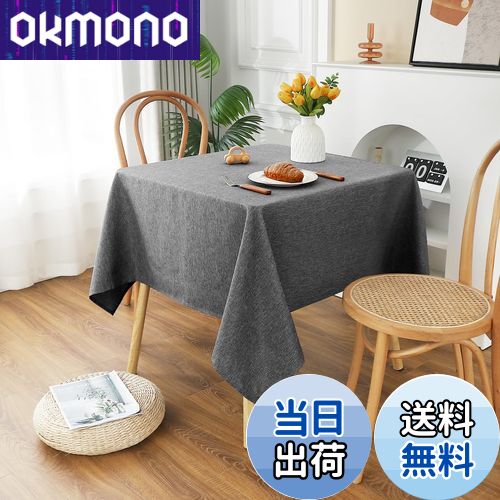 【送料無料】AooHome テーブルクロス 正方形 撥水 小さめ 方形 無地 汚れ防止 おしゃれ シンプル テーブルカバー リネン類 耐熱 速乾 丸洗い お手入れ簡単 業務用・家庭用 ダークグレー 90x90cm