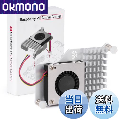 【送料無料】Raspberry Pi 5 アクティブクーラー アルミニウムヒートシンク Official Active Cooler 温..