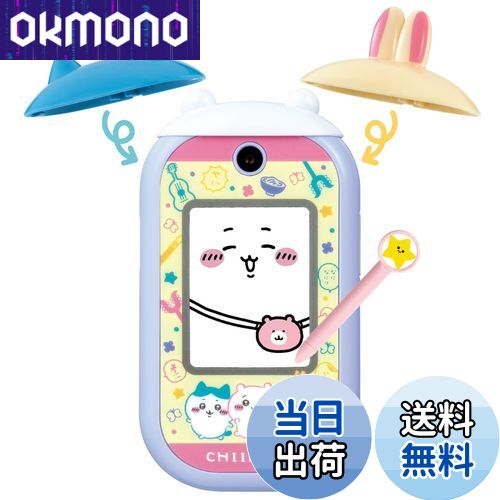 【送料無料】[バンダイ(BANDAI)] ちいかわフォン 【日本おもちゃ大賞2024デジタル部門大賞 ...