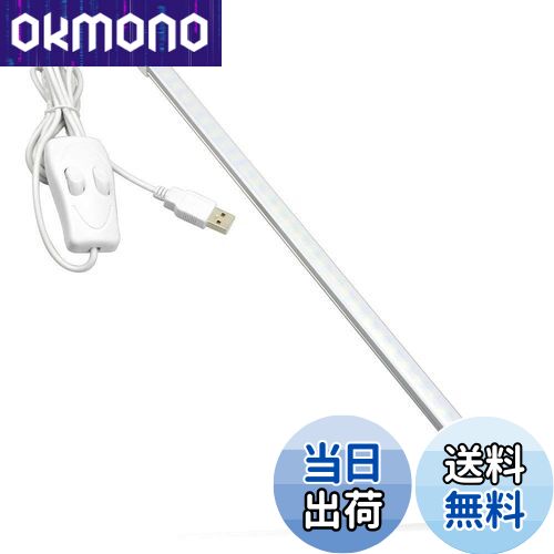 【送料無料】ASSEUI LED バーライト USBライト キッチンライト 蛍光灯 棚下ライト 高輝度 直管形 ライ..