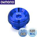 【送料無料】デイトナ(Daytona) アルミビレット バイク用 オイルフィラーキャップ Oリング付 ...