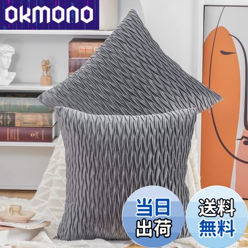 【送料無料】Madizz クッションカバー 2枚セット 北欧 柔らかい ビロード無地 背当て 装飾 枕カバー 座..