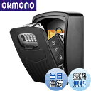 【送料無料】大容量キーボックス・C-Timvasion 金庫 4桁暗証番号ダイヤル式 キー収納 鍵の保管ボックス、 印鑑や鍵の保管 受け渡し 防犯 盗難防止 壁掛け鍵収納ボックス、住宅展示場・工事現場・マンション・会社・倉庫などに適用「日本語説明書」 黒