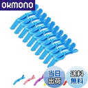 【送料無料】ZeniMart 10本セット ワニクリップ ダッカール プロ用 サロンヘアクリップ ドラゴンクリップ メンズ レディーズ ヘアクリップ ヘアピン ...