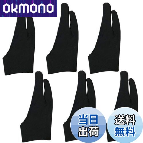 【送料無料】[NA] 6枚入 2本指 手袋 二本指 グローブ 手の汚れ防止 通気性 快適 ライクラ繊維 グローブ タブレット 男女兼用 お絵描き手袋 液晶ペン タブレット用 黒