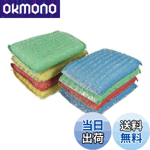【送料無料】METALLIXITY キッチンスクラブスポンジ 洗浄スポンジパッド 食器洗いスポンジ 3 x 8cm 8個..