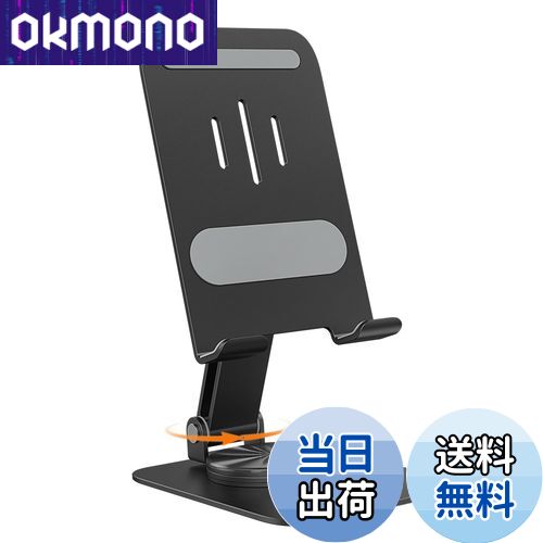 【送料無料】aceyoon スマホスタンド 折りたたみ式 360度回転 携帯スタンド 軽量 スマホホルダー 炭素鋼製 頑丈 スマートフォン 立て 滑り止め 高級 卓上 4~16インチ 安定 滑り止め すまほ 机 置き for iPhone 16 15 タブレット に対応