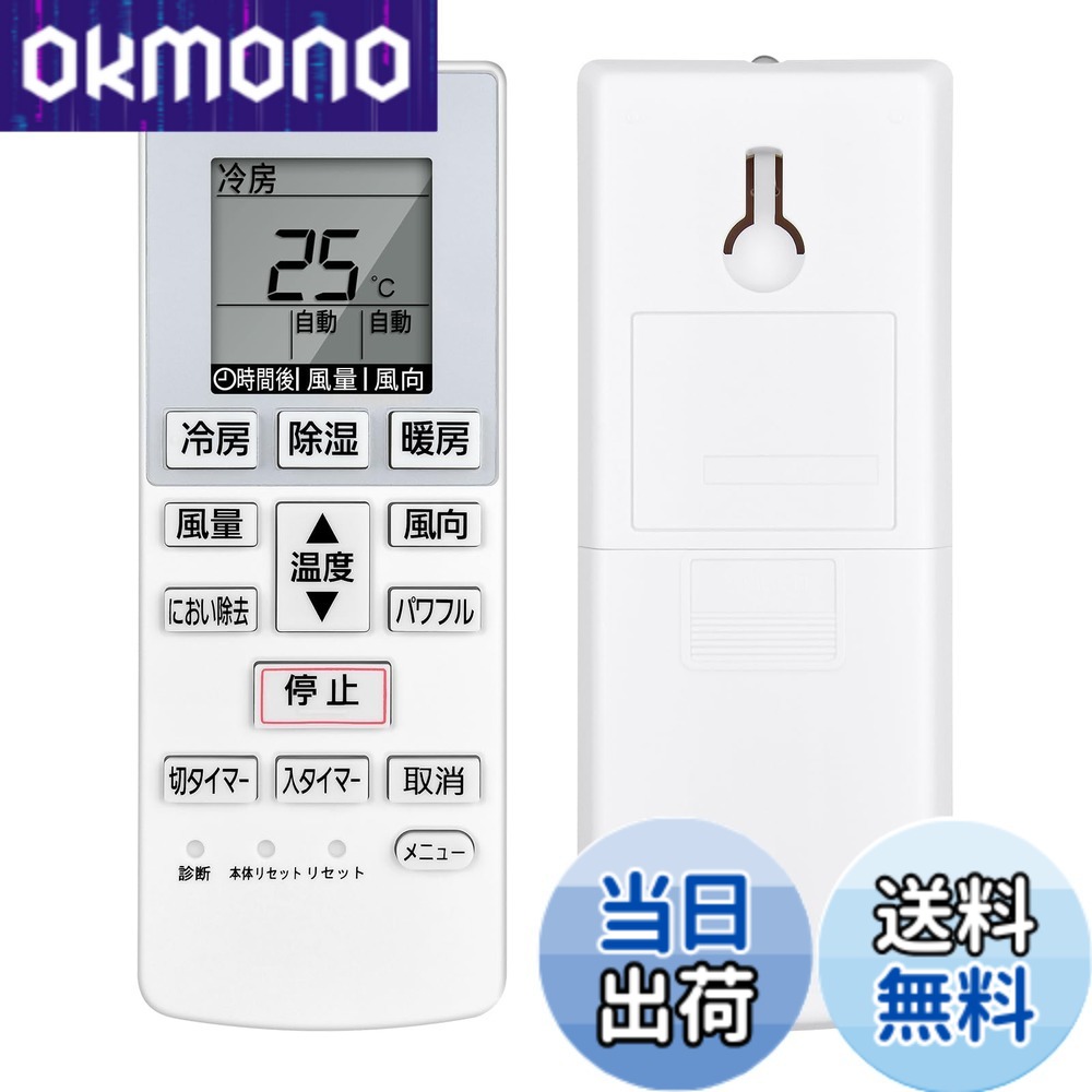 楽天市場】パナソニック エアコン リモコン a75c4267の通販