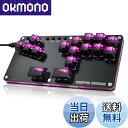 【送料無料】Haute42 レバーレス アケコン レバーレス アーケードコントローラー B16ボタン キーボード for PC/Switch2/Switch/PS4 PS3/Windows アケコン ホットスワップ対応 ボタンの入れ替え 高精度 高応答 薄型 低ダイナミック消費電力 日本語説明書付き(B16)