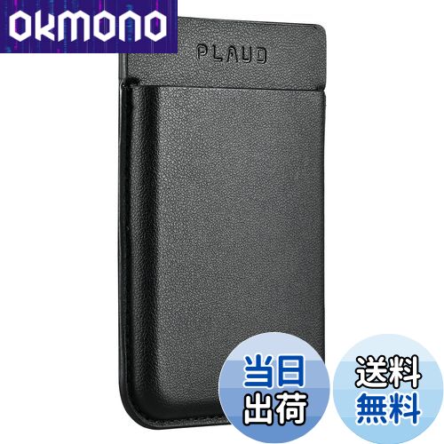 【送料無料】PLAUD NOTE ボイスレコーダー 【追加用】専用ケース MagSafe対応 携帯に取り付け可能 収納/保護用 通話録音に便利 軽量/薄型 革製 (ブラック)