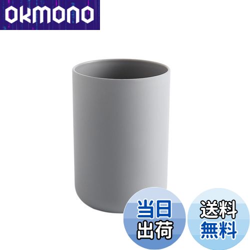 【送料無料】aninako 歯磨きコップ 洗面所 コップ うがいコップ 抗菌 歯ブラシコップ 歯ブラシホルダー付き 簡約 超軽量 北欧 携帯便利 洗面用品 洗面所 浴室 丈夫 清潔 家族用 (1, グレー)