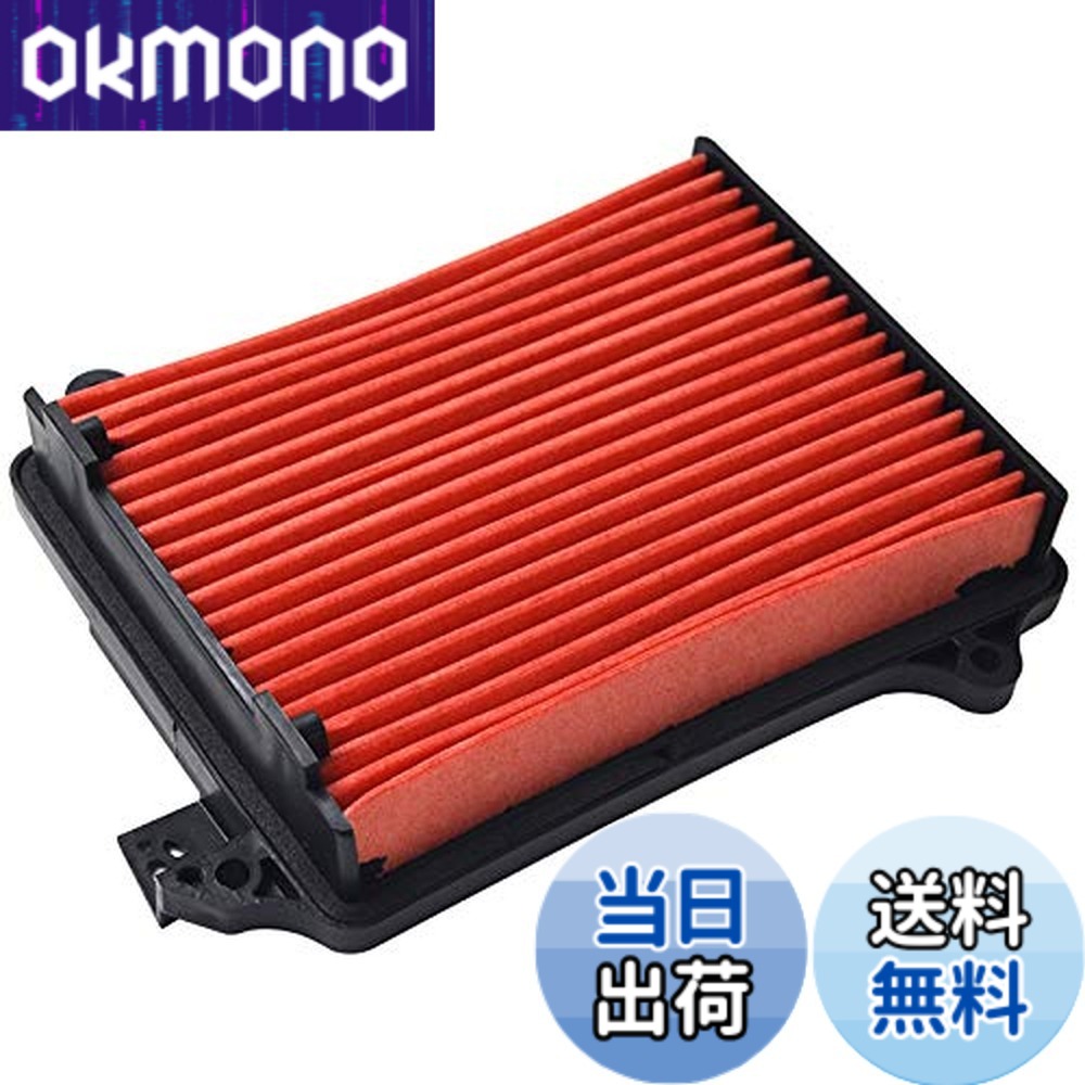 【送料無料】AHL エアクリーナー エアフィルター ホンダ AX-1 NX250 1988-1995 17210-KW3-000