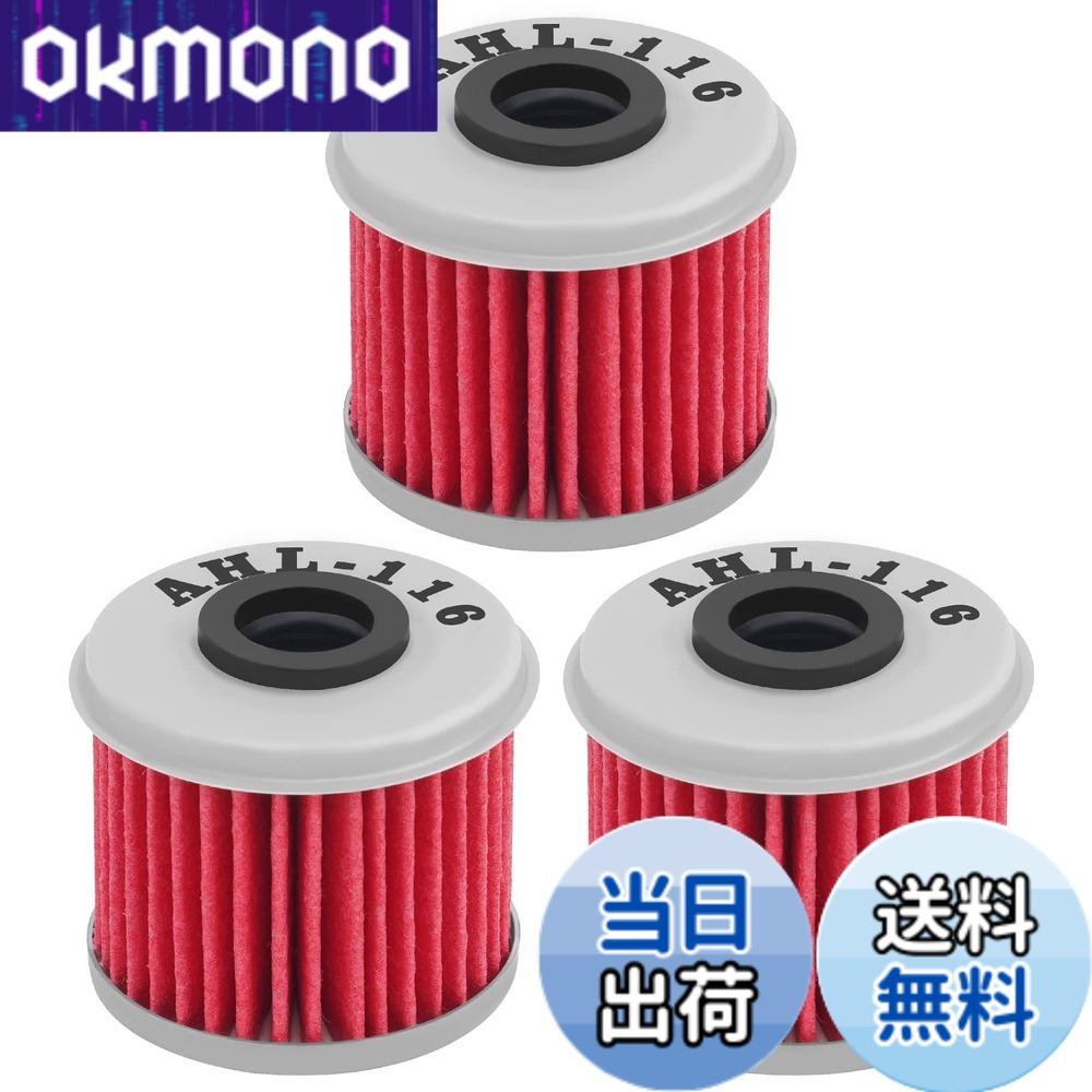 樂天商城 - 【送料無料】AHL [3個] バイク用 オイルフィルター 適合：ホンダ CRF150F/CRF150R/CRF250L/CRF250R/CRF250X/CRF450/ CRF450RX/CRF450X/TRX450ER/TRX450Rなど用 適合車 多種 オイルエレメント 15412MEN671 耐久性 補修 予備用