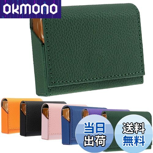 【送料無料】HOREJIA互換ケース アイコス対応 ヒートスティックPU レザー ケース イルマ対応イルマiワン対応たばこテリアケース 加熱式たばこ用ハードケース 変形しづらく 衝突防止 防水防汗 （ケースのみ） (グリーン)