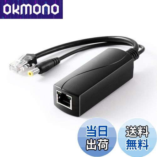 【送料無料】REVODATA 2.5G PoE スプリッター 12V/2A、DC 5.5*2.1mm プラグ、48V PoE から DC 12V/2A 24W 出力、2.5Gbps イーサネット準拠 IEEE802.3af/at、IP カメラ、スマートホーム用プラグアンドプレイ