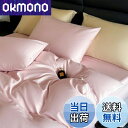 【送料無料】掛け布団カバー セミダブル 綿100% サテン織り 100番手双糸 超長綿 400本高密度生地 ホテル仕様 防ダニ 掛けふとんカバー ふとんカバー 布団カバー シルクのような肌触り 北欧 滑らか 柔らかい (170x210cm,さくらいろ)