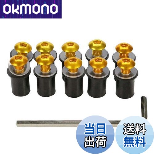 【送料無料】LOYELEY スクリーンボルト 10個セット M5 5mm ボルト ウェルナット 風防ネジ ウインドスク..