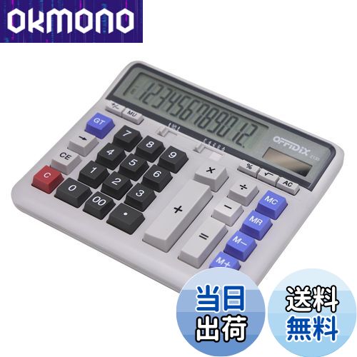 商品情報商品の説明主な仕様 1.【省エネ】太陽電池と補助電池の両方で使用できます。暗い場合補助電池を併用して働くことができます。br2.【見やすい大型表示】視認性に優れた大型液晶を採用される、数字がはっきりと見える。表示部分の傾斜により画面が見やすい。br3.【体験】キーが大きくて打ちやすいです。軽いタッチ感とすべり止めゴム設計、より安定性があります。br4.運送安全・安全管制のため、本製品は電池が含まれていません、こ了承下さい。お手数ですが、使う前に電池を付けてください。