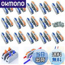 【送料無料】CESFONJER SCH-2 電線接続コネク, 14個 新しいミニ ワンタッチコネクター, 再使用可能レバー端子ブロックコンパクトスプライスコネクタ 取り付けネジ付き