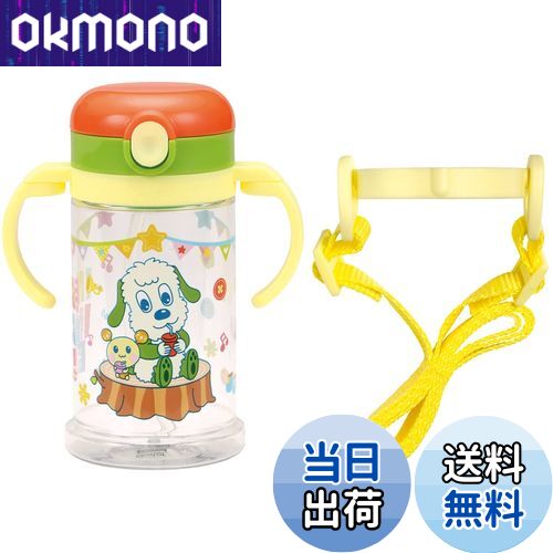 【送料無料】スケーター(skater) ベビー用 ストローマグ 折りたたみハンドル&ショルダー式 2WAYタイプ ..