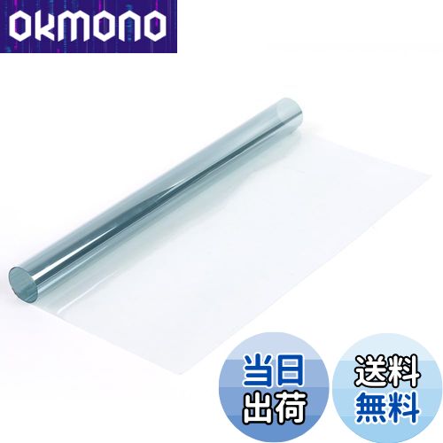 【送料無料】HOHOFILM カー断熱フィルム 日よけ 遮熱フィルム 遮熱シート 車スモークフィルム 透過率75％ 赤外線90％以上カット 紫外線99％カット 飛散防止 50cm*300cm