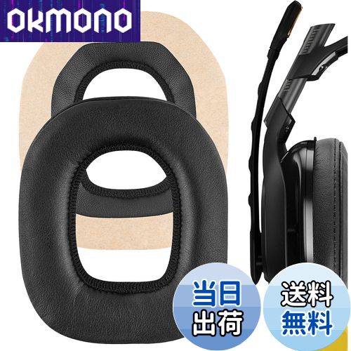 【送料無料】Geekria イヤーパッド QuickFit プロテインレザー 互換性 ヘッドバンパッド Astro A40 TR A50 ヘッドホンに対応 パッド イヤークッション/イヤーカップ (ブラック)