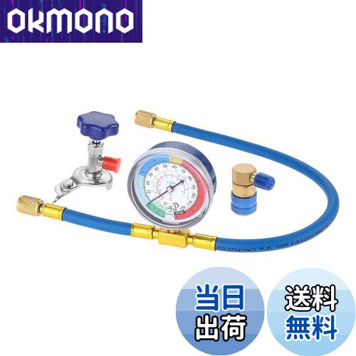 【送料無料】Bowarepro R134A エアコン ガス チャージホース 圧力計付 冷媒チャージパイプ 70mmメータ..