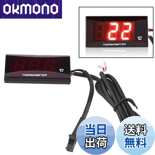 【送料無料】Keenso 汎用 水温計 自動車 オートバイ デジタル温度計 装置 水温ゲージ 温度メーター 赤..