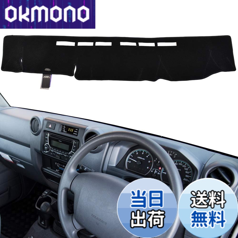 乐天商城 - 【送料無料】Xukey ダッシュマットトヨタランドクルーザー70 76 78 79シリーズ2009-2020 車の日焼け止め UVカット ポリエステル製 ダッシュボード 太陽シェードカバー ブラック ハリアー専用設計